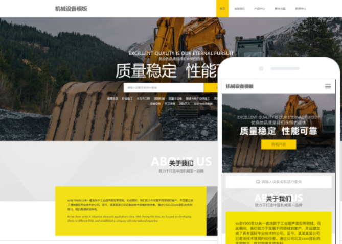 湖州網站設計公司：打造專業網站，助力企業發展